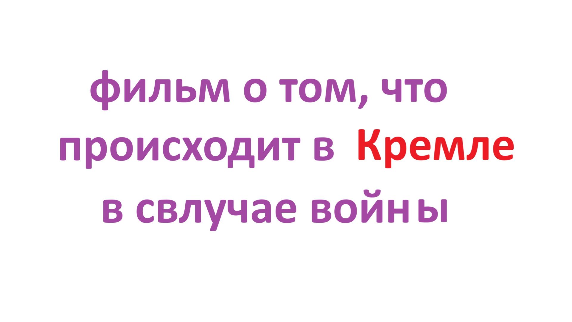 Дом из динамита (2025), стоит ли смотреть ?