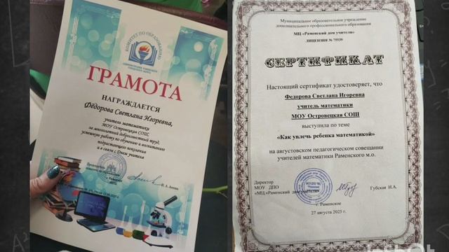 Видеовизитка Федорова Светлана Игоревна