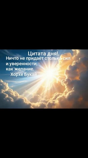 Мудрость тысячелетий!✨🌈☀️Изречения современников!🍀Цитата: 