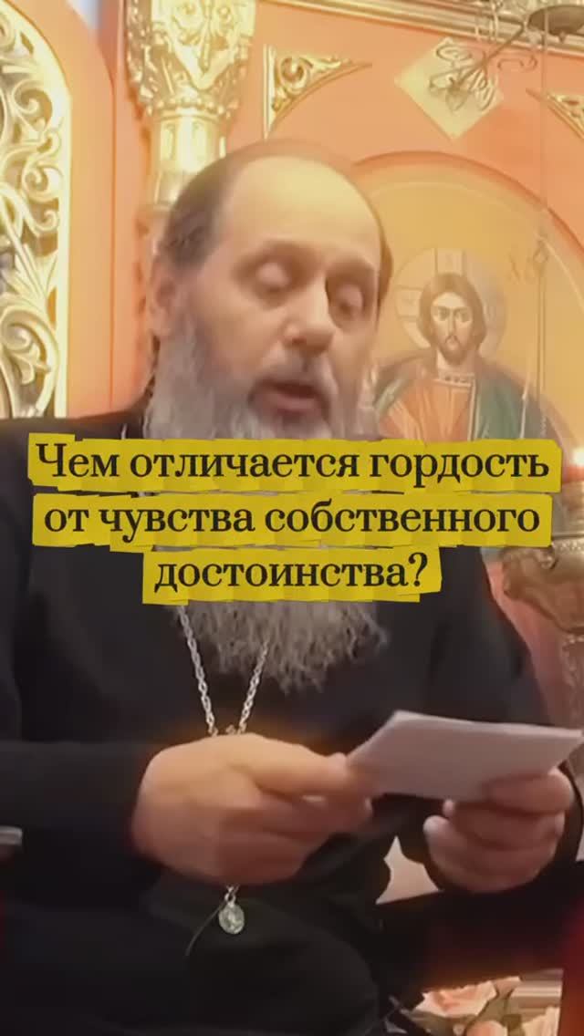 Чем отличается гордость от чувства собственного достоинства?