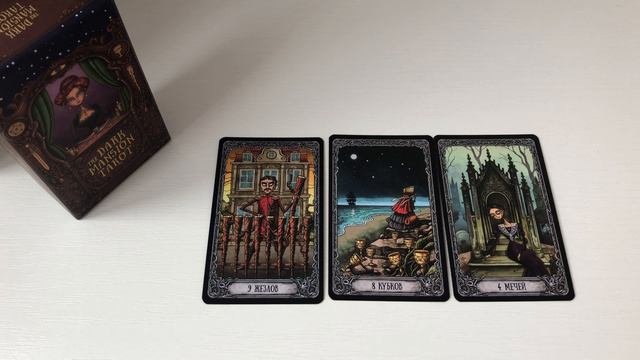 Козерог таро-прогноз на неделю 20.04.2026 -26.04.2026 от Марии Тихоновой