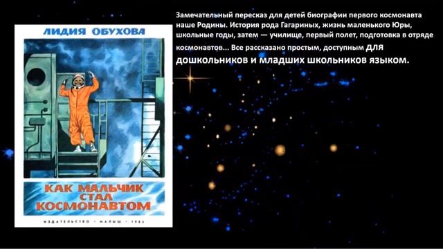 Космос в фокусе: от Земли до звезд