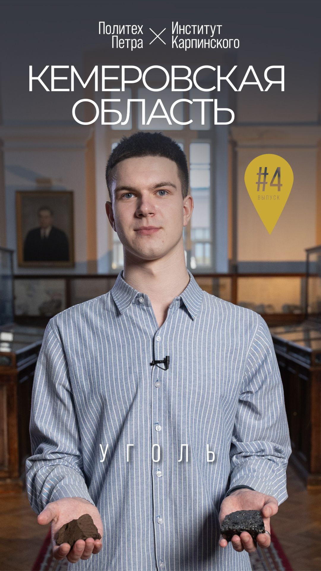 МестоРождения | серия 4