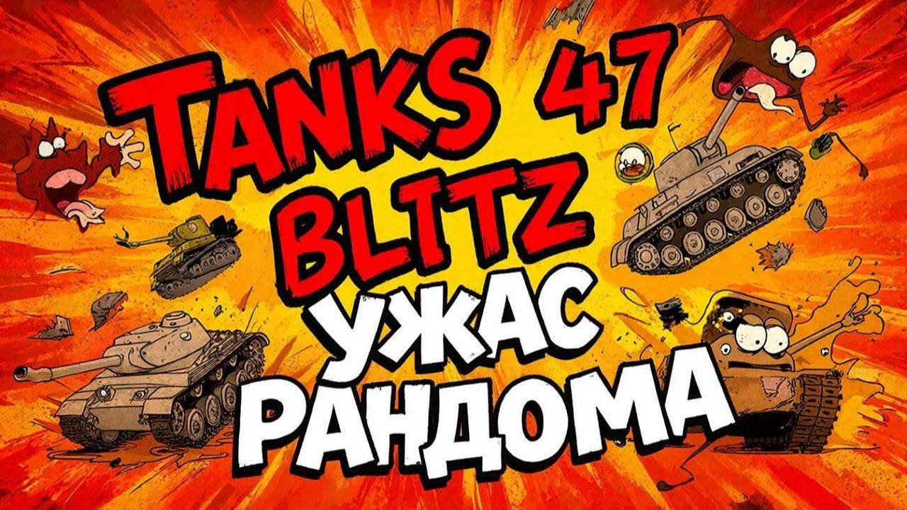 ГУТЕН МОРГЕН РАНДОМ