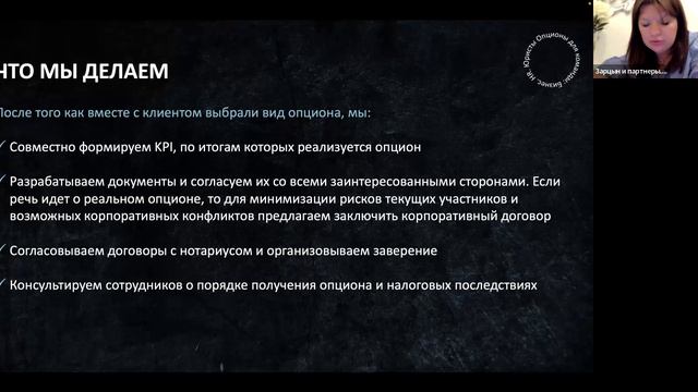 Опционы как способ мотивации команды