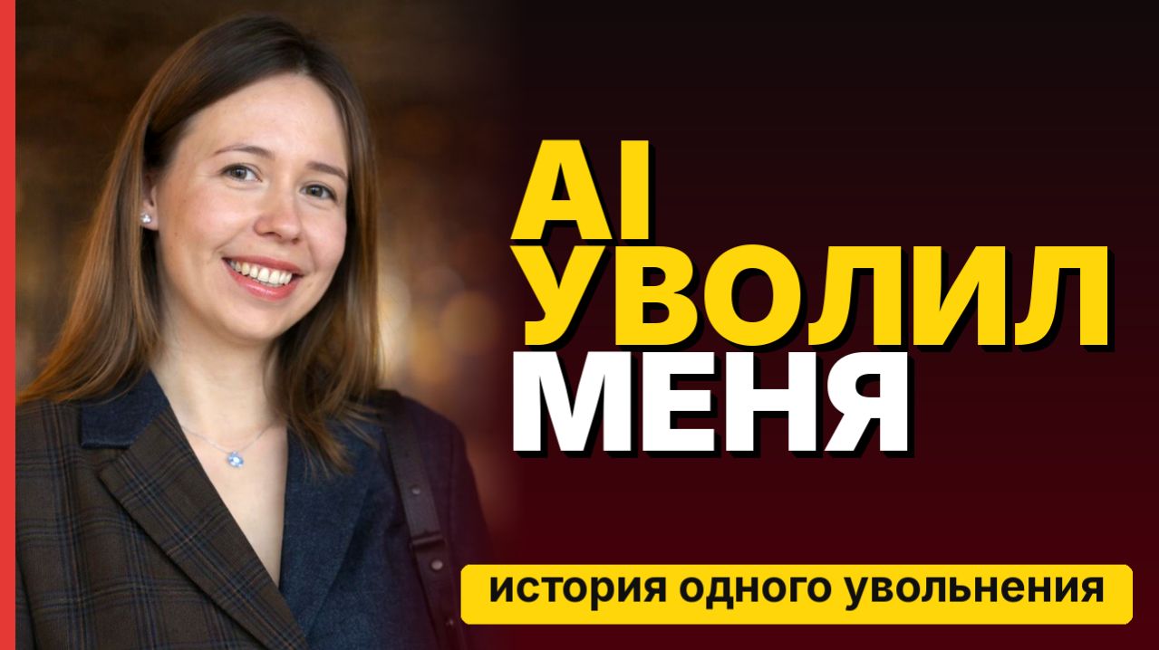 Работа за 2 недели теперь занимает 2 часа. Как я к этому пришла