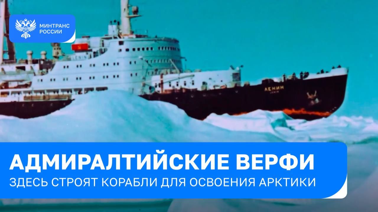 Адмиралтейские верфи: история старейшего судостроительного предприятия России