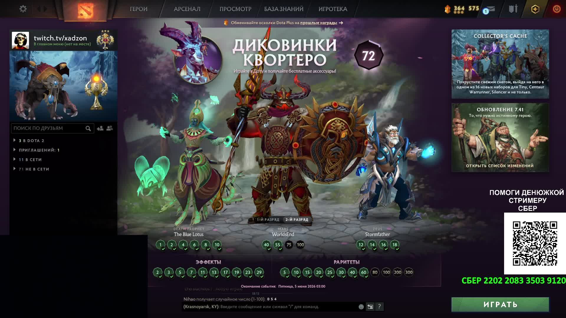 НЕЗАКОННЫЙ СТРИМ