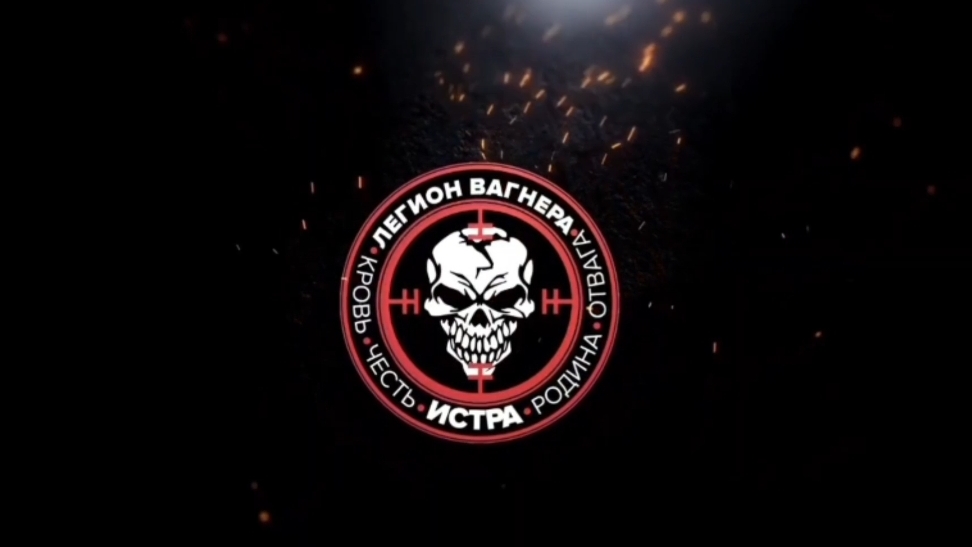 Легион Вагнера.Контракт с Родиной.