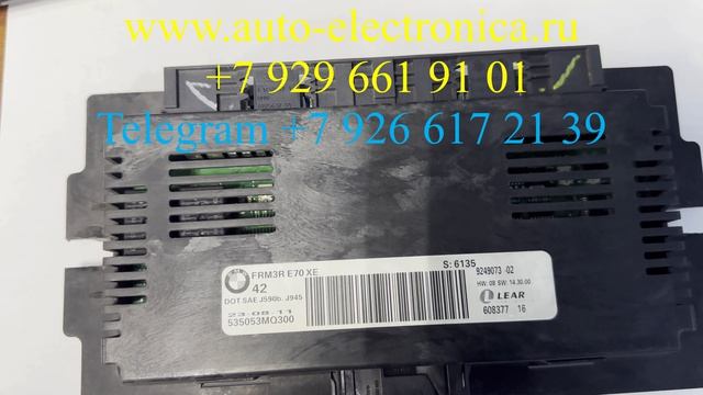Не работает FRM BMW? Ремонт прошивка и восстановление после сбоя