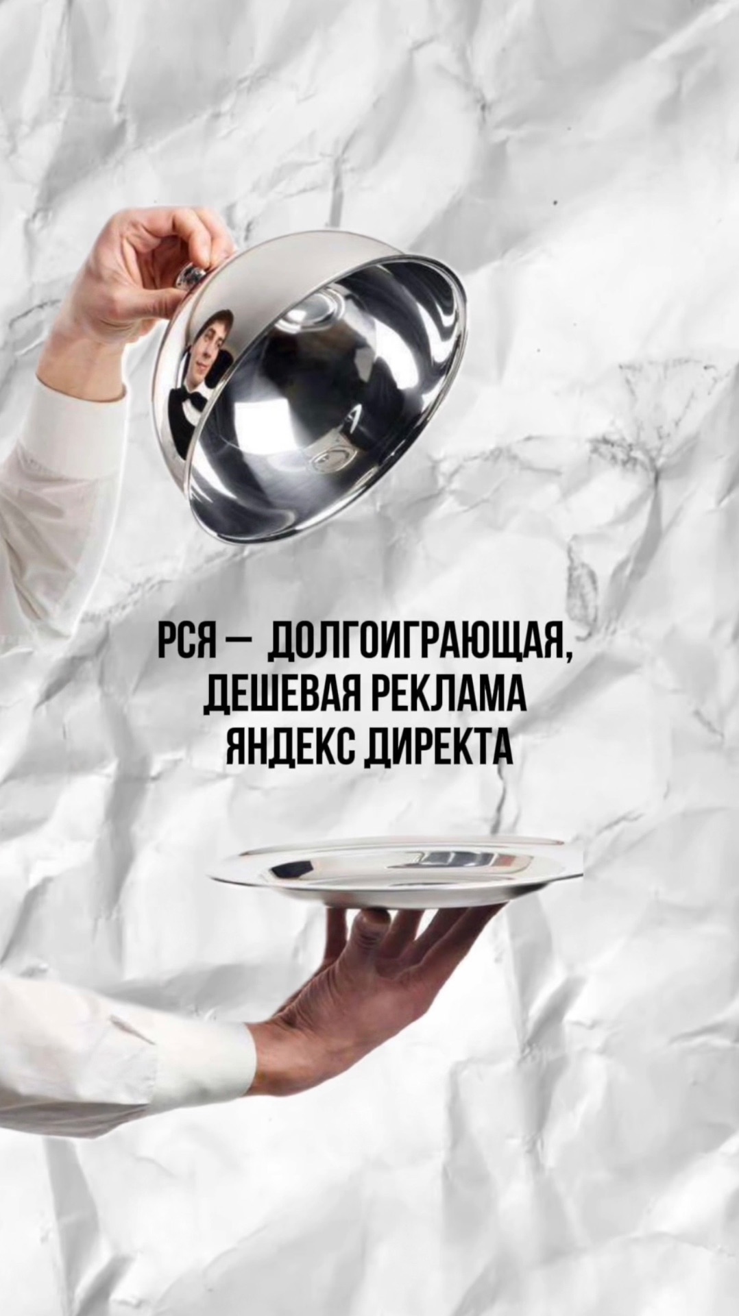 Как работает РСЯ