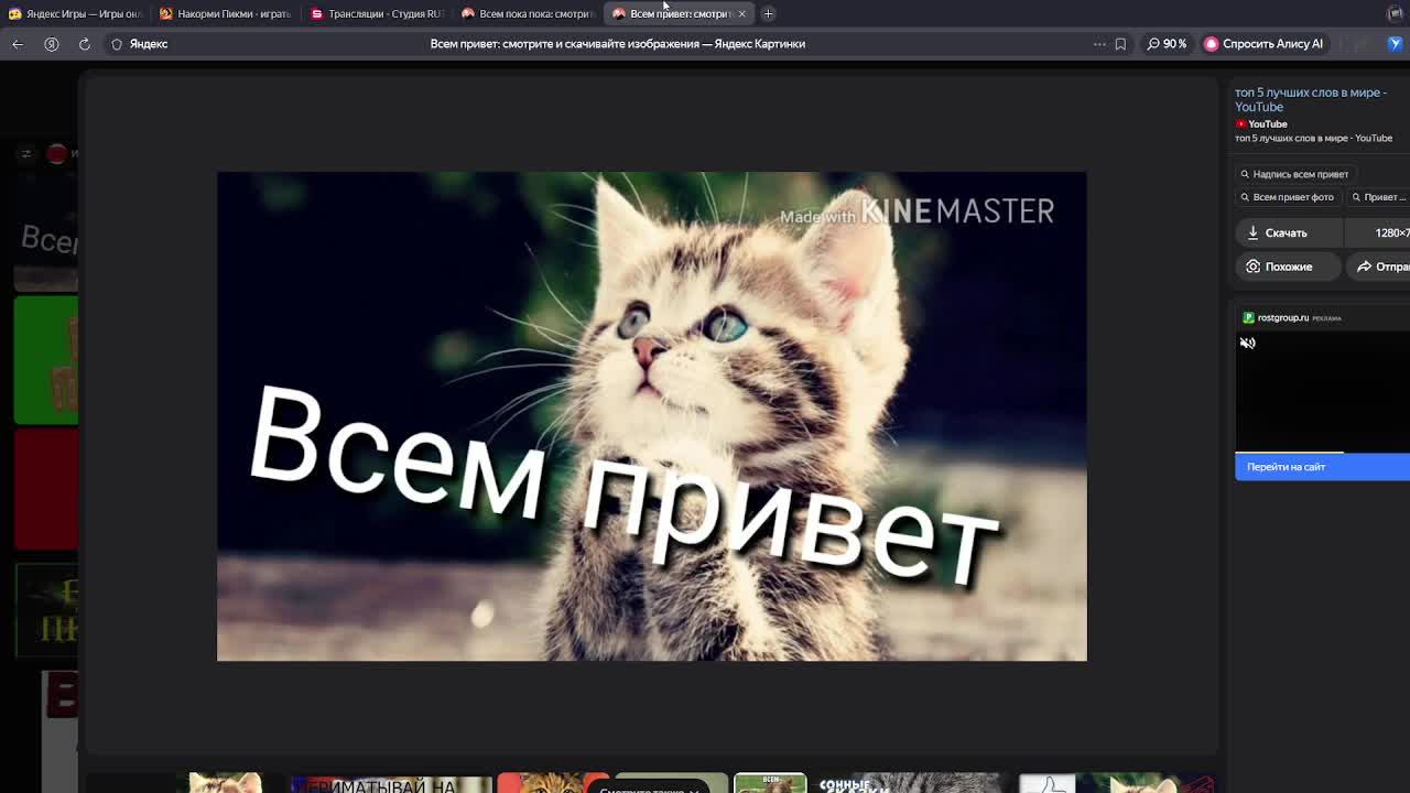 накорми пикми  30 минут