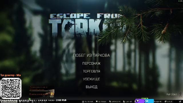 Играю тут но чат не вижу пока так чат вижу там