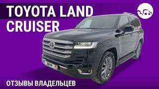 Toyota Land Cluiser - отзывы владельцев