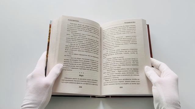 Типографский брак