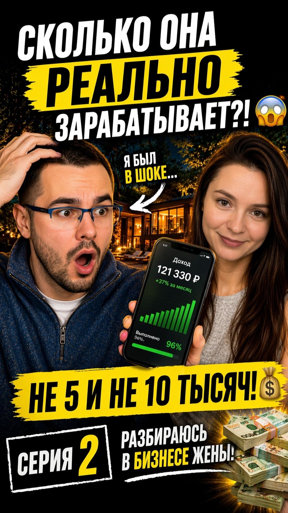 Сколько она реально зарабатывает?! Я был в шоке…