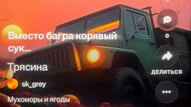 «Трясина» геолога профессия-огонь