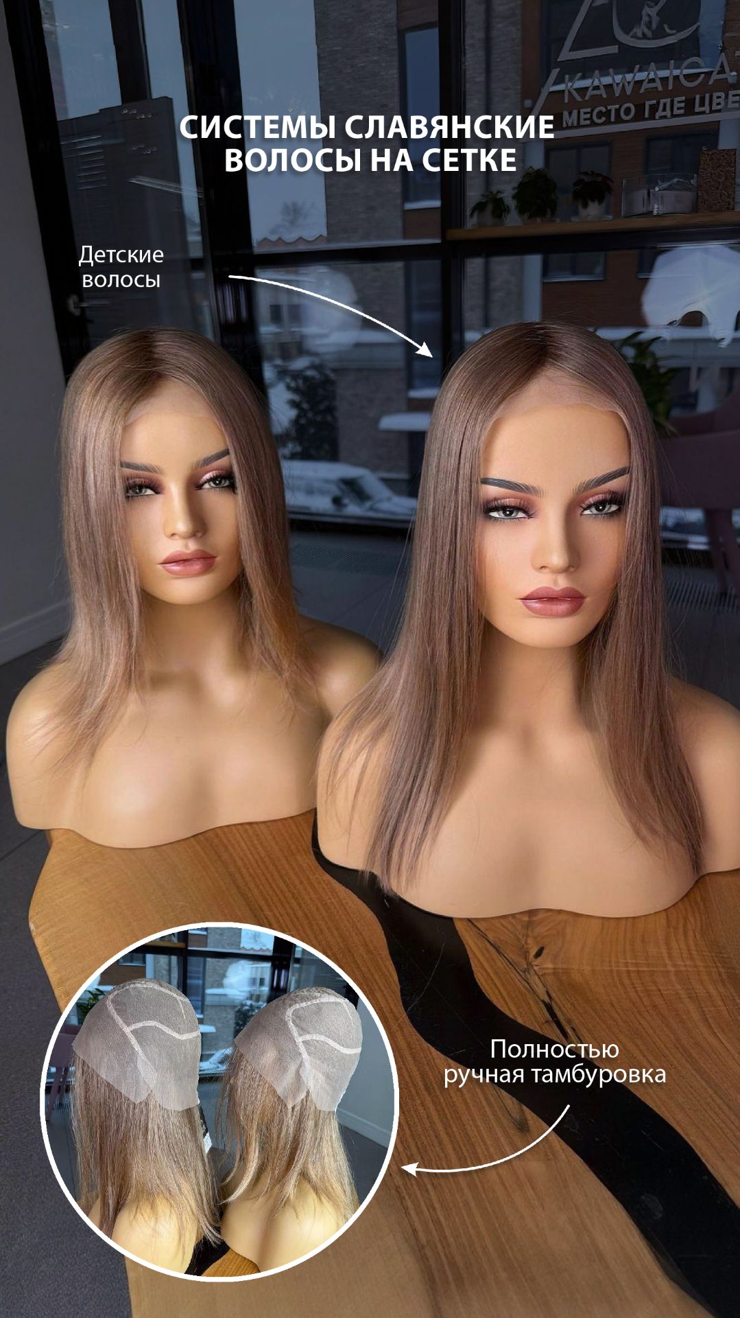 Люксовые изделия из славянских тонких волос!