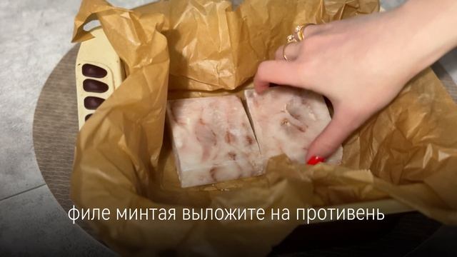 Запечённый минтай