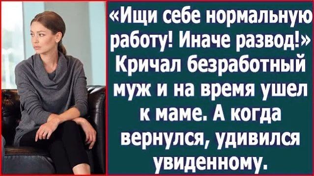 Истории из жизни|Найди себе нормальную|Аудио рассказы|Аудиокниги слушать онлайн|Жизненные истории
