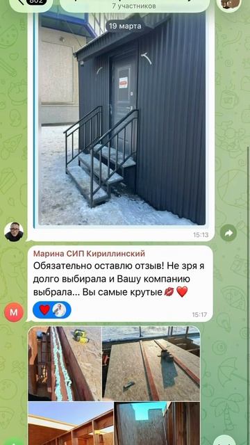 Строим СИП дом. Отзывы клиентов | ОзонХаус - Дома из СИП панелей