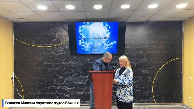 Исцеление внутреннего уха. Комната исцеления Открытые Небеса.16.04.2026