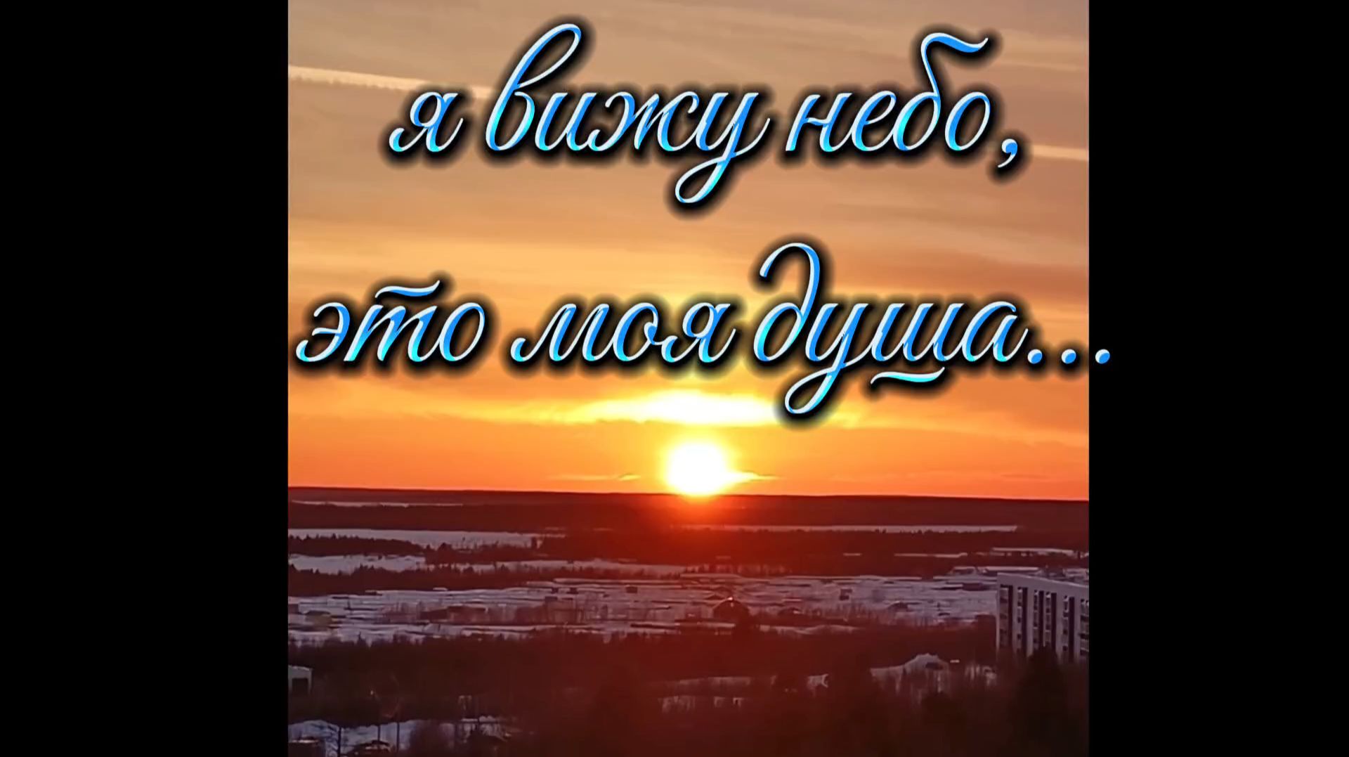 Закат солнца.