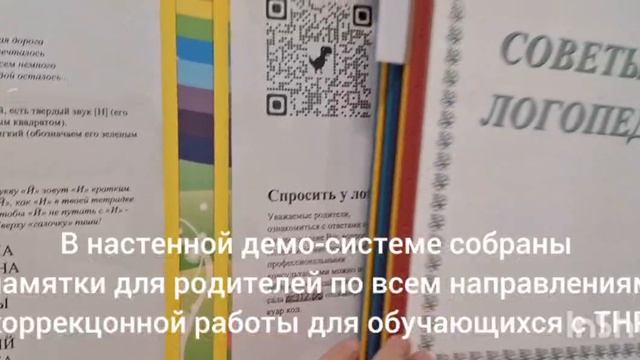 Информационный уголок учителя-логопеда для родителей