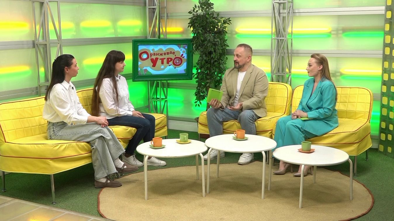 Яна Ващенко, Елизавета Григорьева // «Оранжевое утро» 15.04.26