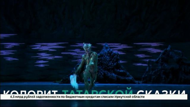 Киноверсию балета «Шурале» покажут в Иркутске 19 апреля