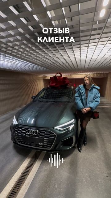 Отзыв нашей клиентки Анастасии