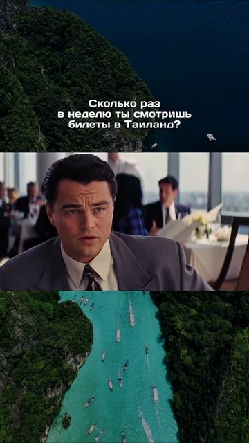 А сколько раз смотрите вы?