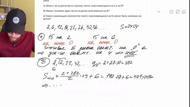 На доске написано 30 различных натуральных чисел