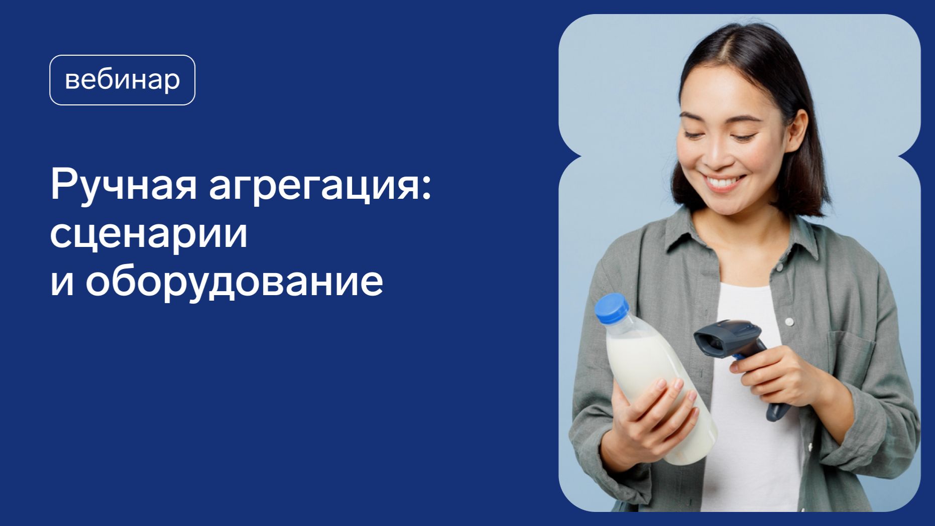 Поэкземплярный учет в 2026 году: как настроить агрегацию