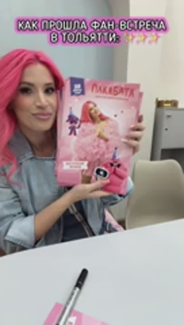 Как прошла фан-встреча в Тольятти?💕💕💕 #женяша