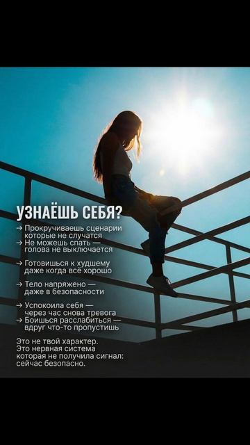 Хроническая тревожность у женщин