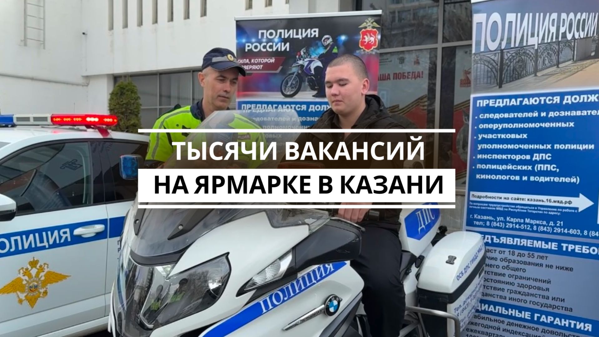 Региональный этап Всероссийской ярмарки трудоустройства «Работа России» стартовал в УНИКСе