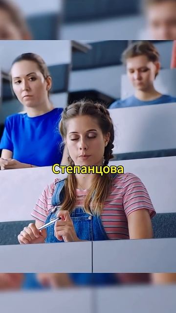 На экзамене....