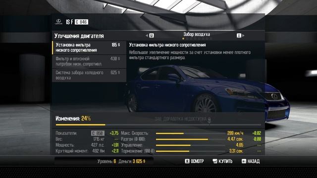 NZS - Need For Speed SHIFT 2 Unleashed | Прохождение игры. Часть 1