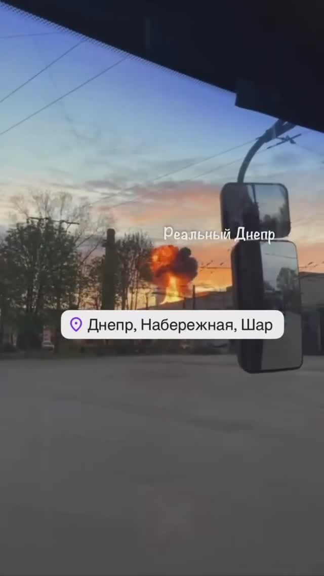 🔴🔥Геранька чуть-чуть споткнулась в Днепропетровске.🙂🔴