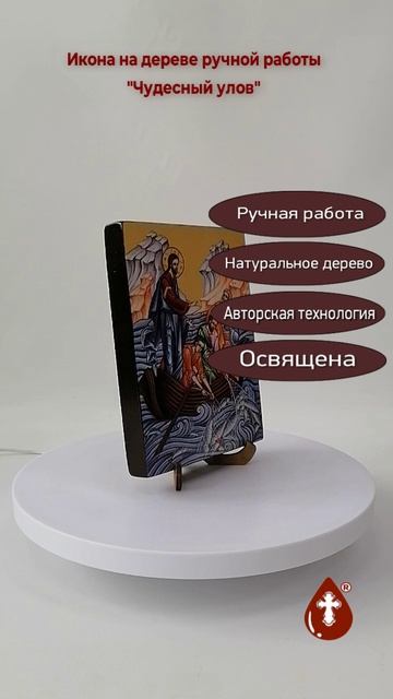 Чудесный улов, 12x16x1,8 см, арт Ид4735