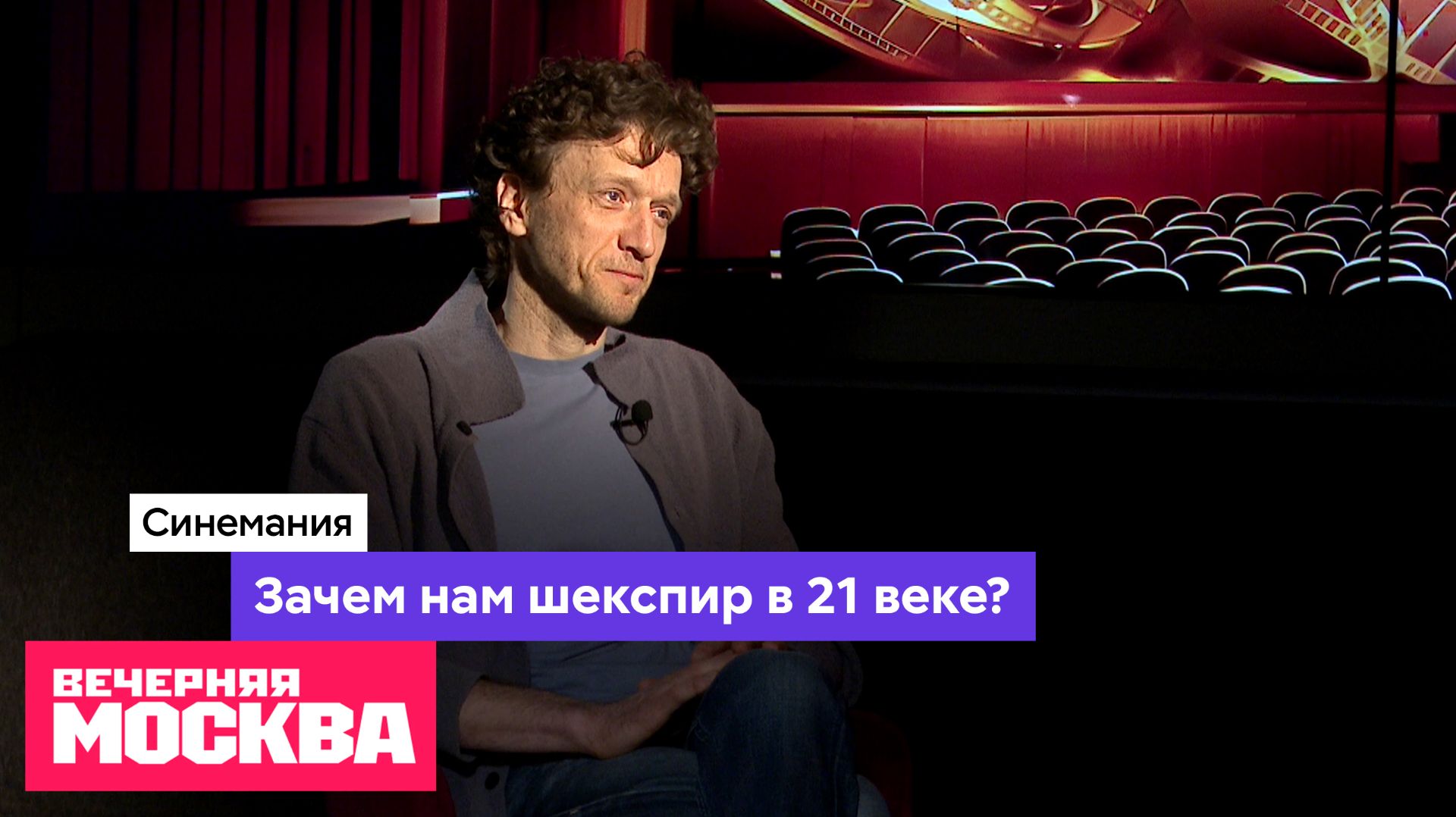 Зачем нам Шекспир в 21 веке? // Синемания