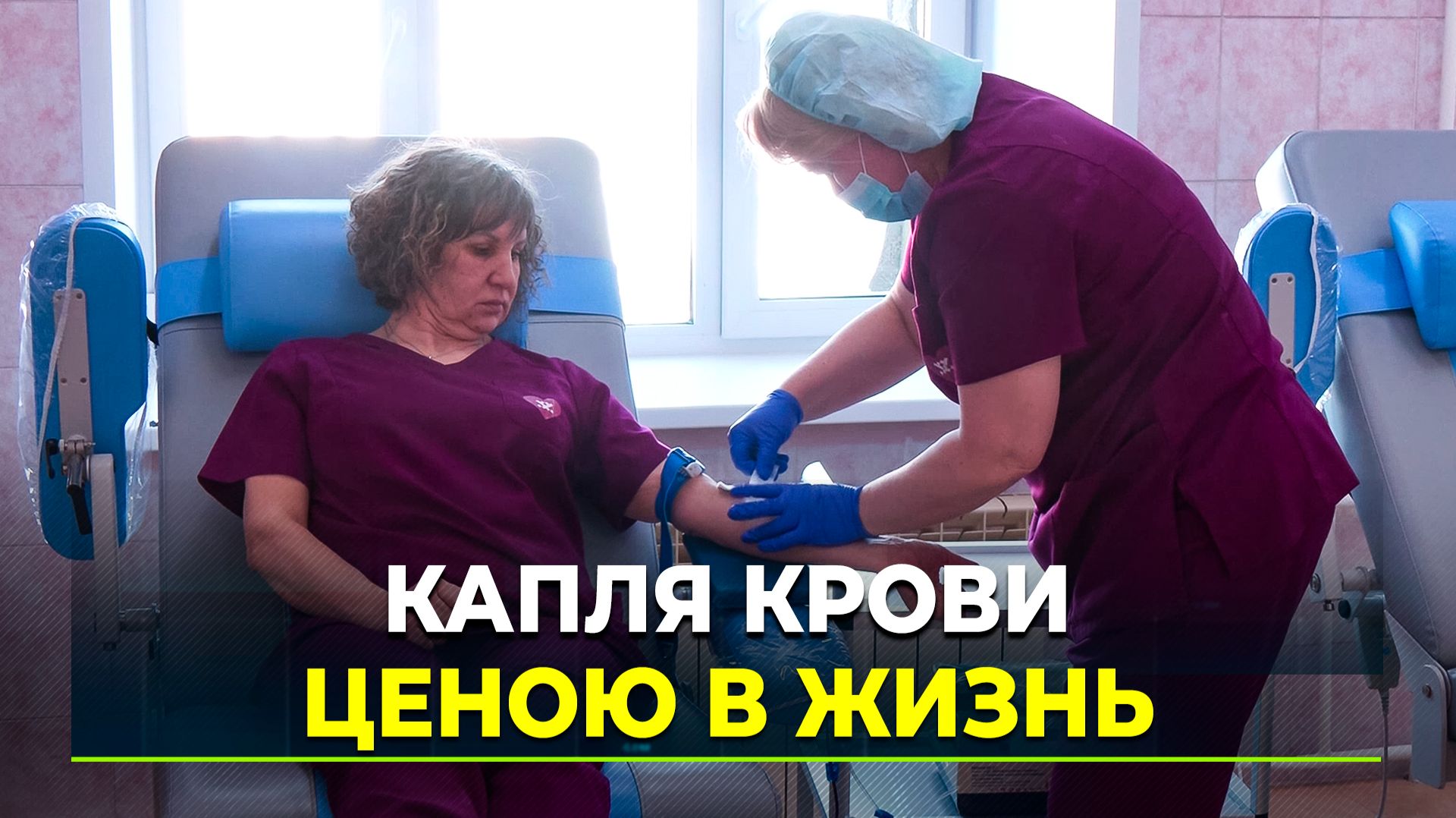 Ямал присоединился к национальной Неделе донорства