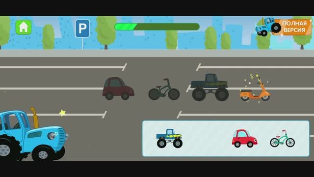 Играем в игру Синий трактор. Вторая серия,Транспорт. Видео для детей,залипашки для малышей.
