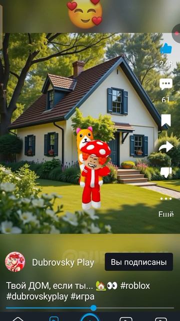 ТВОЙ ДОМ ЕСЛИ