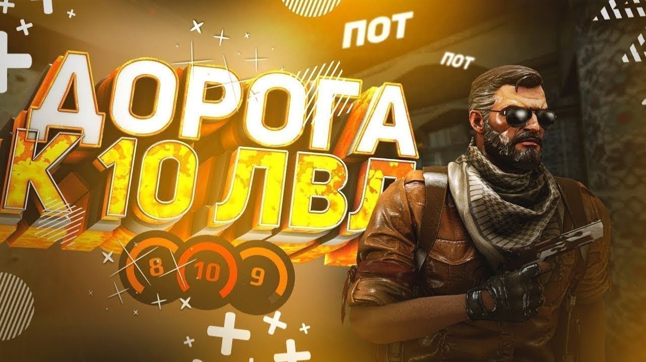 Играю CS 2 FACEIT  Попытка поднятся по максимому до конца сезона!