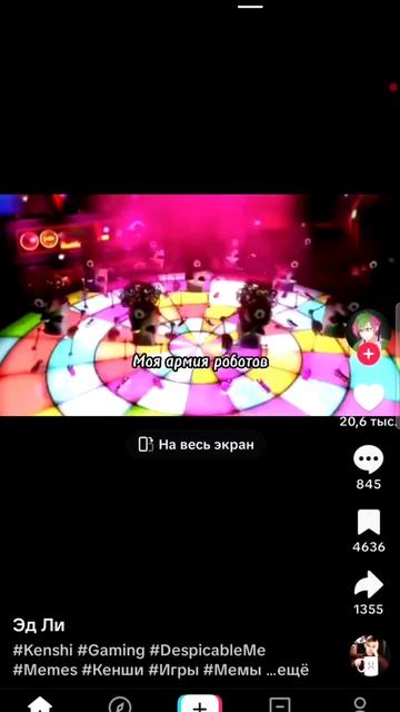 я в тик токе