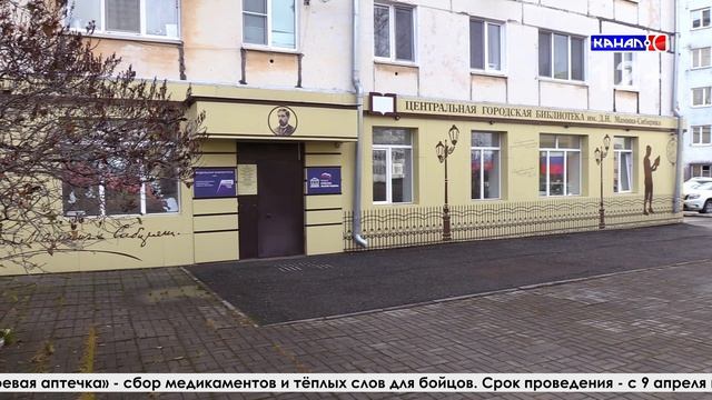 «Боевая аптечка»: в библиотеке Мамина-Сибиряка до 9 мая принимают лекарства и открытки для бойцов