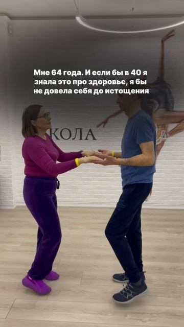 Мне 64 года. И если бы в 40 я знала это про здоровье, я бы не довела себя до истощения