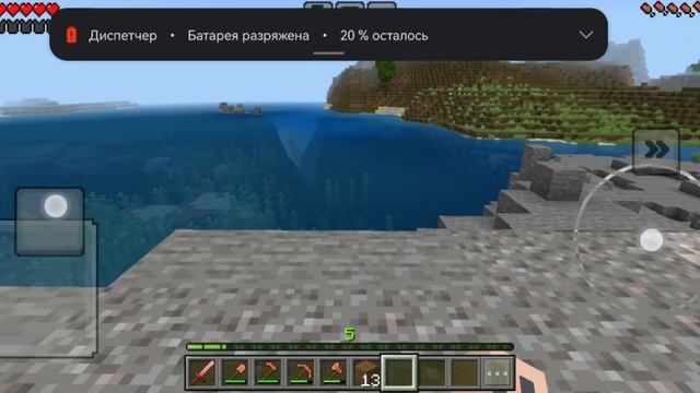 играю в майнкрафт 4 часть.